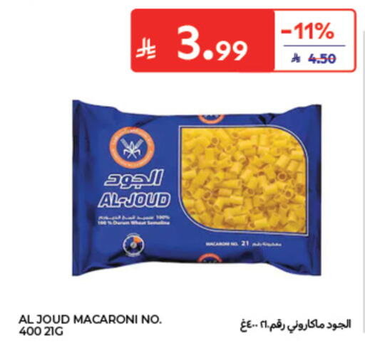 available at كارفور in مملكة العربية السعودية, السعودية, سعودية - الخبر‎