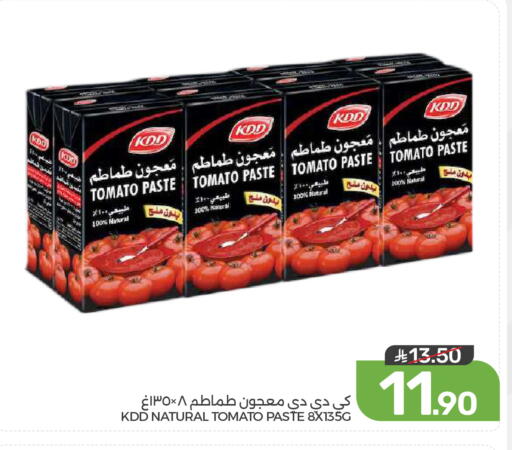 Tomato available at  مـزايــا in مملكة العربية السعودية, السعودية, سعودية - المنطقة الشرقية
