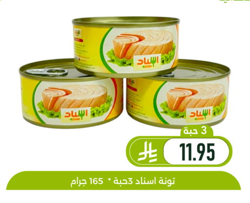 available at تخفيضات العائلة in مملكة العربية السعودية, السعودية, سعودية - المنطقة الشرقية