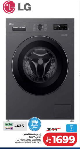 available at LULU Hypermarket in KSA, Saudi Arabia, Saudi - Medina