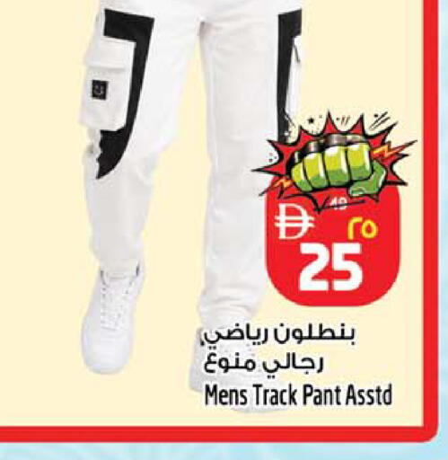 available at SAFARI HYPERMARKET  in UAE - Ras al Khaimah