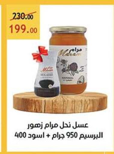 available at الرايه  ماركت in Egypt - القاهرة