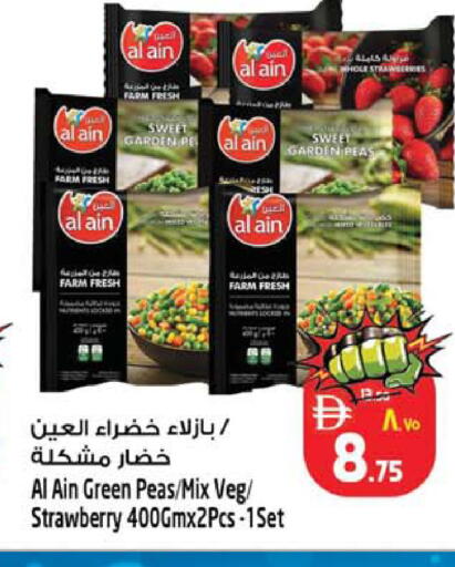 Strawberry Peas available at SAFARI HYPERMARKET  in UAE - Ras al Khaimah