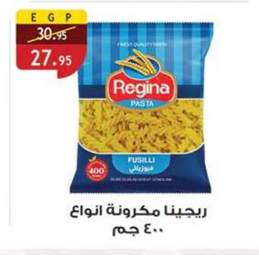 available at الرايه  ماركت in Egypt - القاهرة