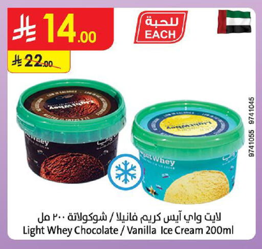 Vanilla available at الدانوب in مملكة العربية السعودية, السعودية, سعودية - حائل‎