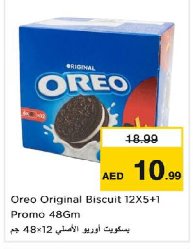 available at نستو هايبرماركت in الإمارات العربية المتحدة , الامارات - ٱلْعَيْن‎