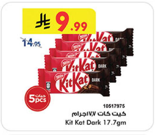 available at Bin Dawood in KSA, Saudi Arabia, Saudi - Mecca