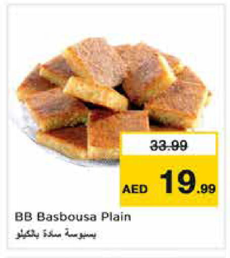 available at نستو هايبرماركت in الإمارات العربية المتحدة , الامارات - دبي
