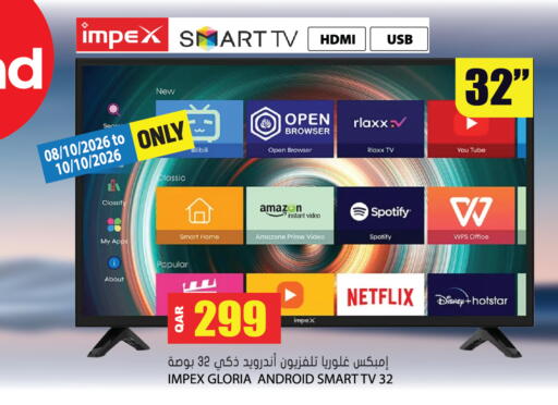 available at جراند هايبرماركت in قطر - الوكرة