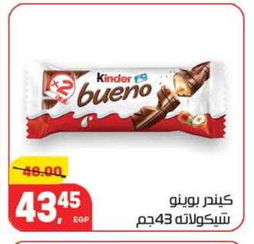 available at هايبر المنصورة in Egypt - القاهرة