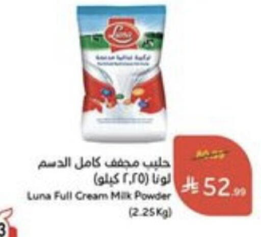 available at هايبر بنده in مملكة العربية السعودية, السعودية, سعودية - خميس مشيط
