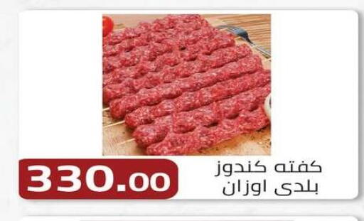 available at ABA market in Egypt - Cairo