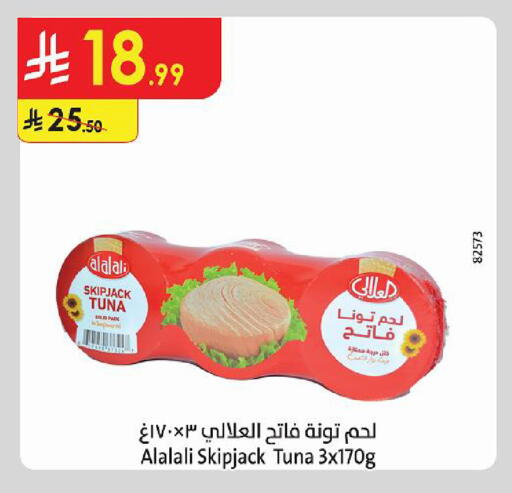 available at الدانوب in مملكة العربية السعودية, السعودية, سعودية - الخرج