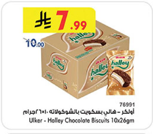 available at Bin Dawood in KSA, Saudi Arabia, Saudi - Khamis Mushait