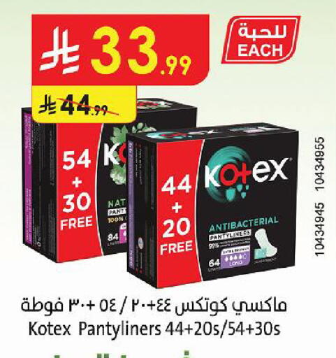 available at الدانوب in مملكة العربية السعودية, السعودية, سعودية - جازان