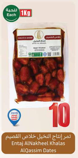 available at أسواق عبد الله العثيم in مملكة العربية السعودية, السعودية, سعودية - الخبر‎