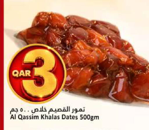 available at دانة هايبرماركت in قطر - الخور