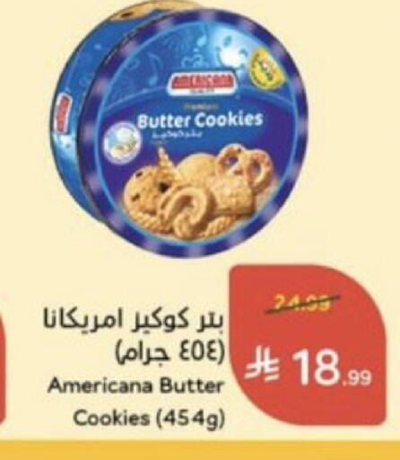 available at هايبر بنده in مملكة العربية السعودية, السعودية, سعودية - بيشة
