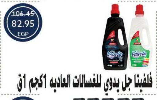 available at Oscar Grand Stores  in Egypt - Cairo