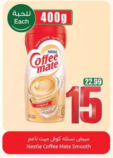 available at أسواق عبد الله العثيم in مملكة العربية السعودية, السعودية, سعودية - الخبر‎