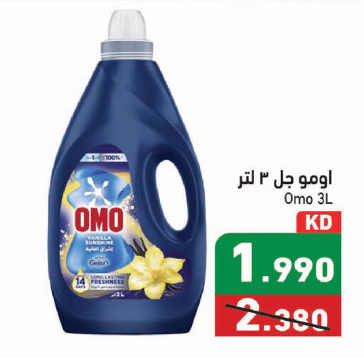 Vanilla available at  رامز in الكويت - مدينة الكويت