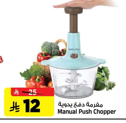 available at المدينة هايبرماركت in مملكة العربية السعودية, السعودية, سعودية - الرياض