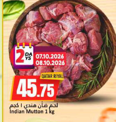 available at دانة هايبرماركت in قطر - الخور