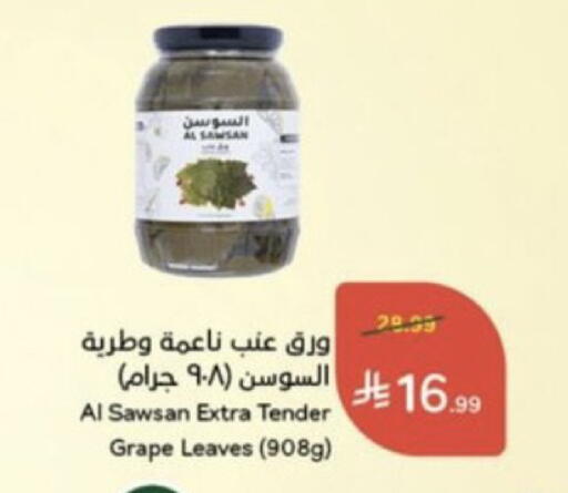 available at هايبر بنده in مملكة العربية السعودية, السعودية, سعودية - خميس مشيط