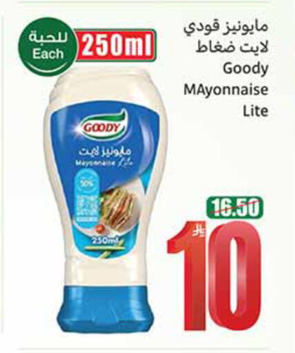 available at أسواق عبد الله العثيم in مملكة العربية السعودية, السعودية, سعودية - الخبر‎