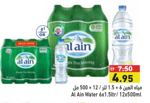 available at Aswaq Ramez in UAE - Dubai