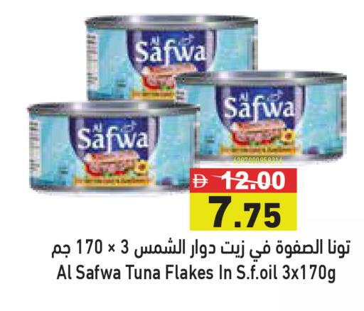 available at Aswaq Ramez in UAE - Ras al Khaimah