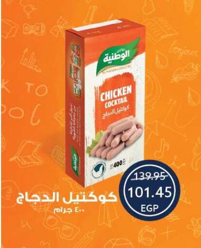 available at Oscar Grand Stores  in Egypt - Cairo