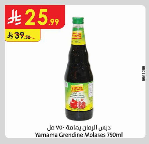 available at الدانوب in مملكة العربية السعودية, السعودية, سعودية - أبها