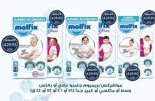 available at Oscar Grand Stores  in Egypt - Cairo