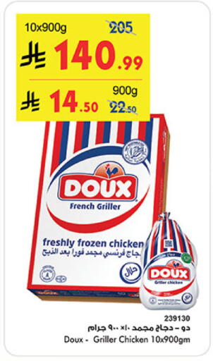 available at Bin Dawood in KSA, Saudi Arabia, Saudi - Mecca