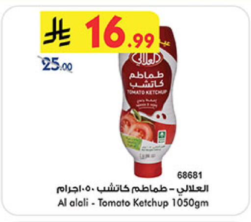 Tomato available at بن داود in مملكة العربية السعودية, السعودية, سعودية - مكة المكرمة