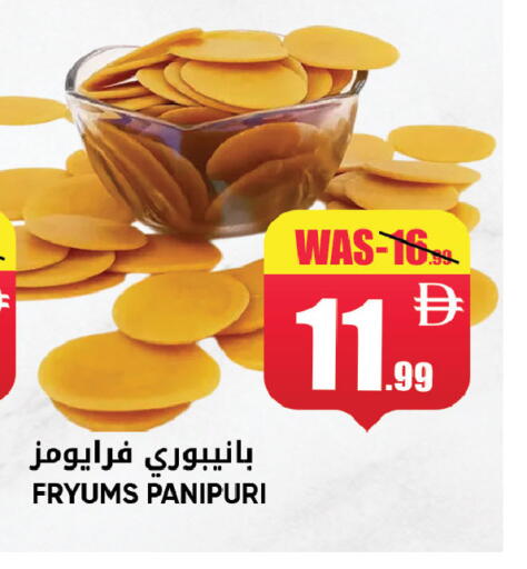 available at ليبتس هايبرماركت in الإمارات العربية المتحدة , الامارات - ٱلْعَيْن‎