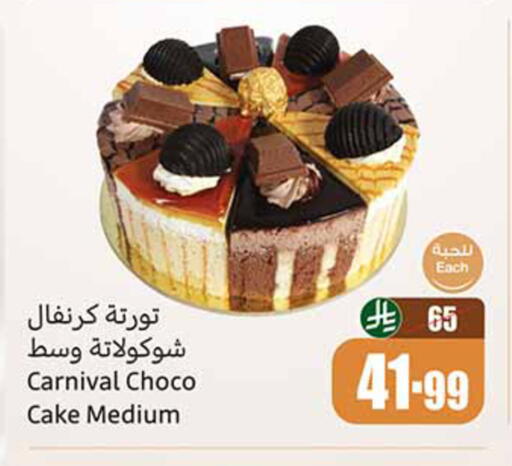 available at أسواق عبد الله العثيم in مملكة العربية السعودية, السعودية, سعودية - الخبر‎