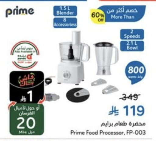 available at Hyper Panda in KSA, Saudi Arabia, Saudi - Jeddah