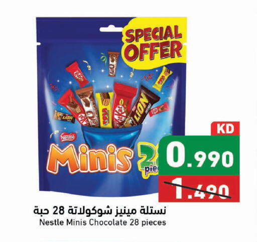 available at  رامز in الكويت - مدينة الكويت