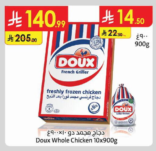available at Danube in KSA, Saudi Arabia, Saudi - Al Khobar