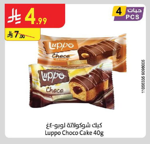 available at الدانوب in مملكة العربية السعودية, السعودية, سعودية - حائل‎
