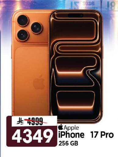 Apple available at المدينة هايبرماركت in مملكة العربية السعودية, السعودية, سعودية - الرياض