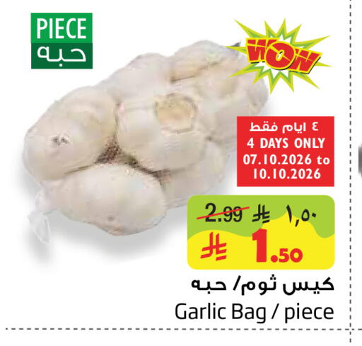 Garlic available at ليان هايبر in مملكة العربية السعودية, السعودية, سعودية - المنطقة الشرقية