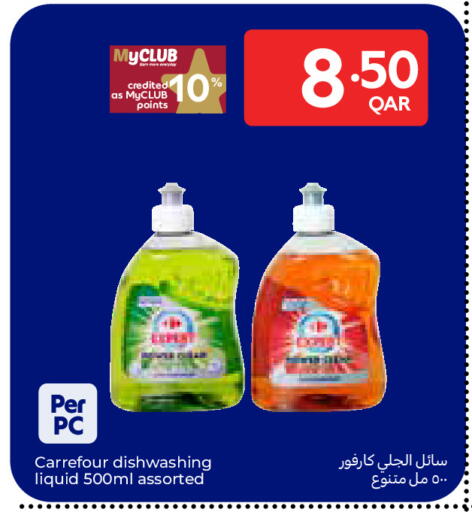 available at Carrefour in Qatar - Umm Salal