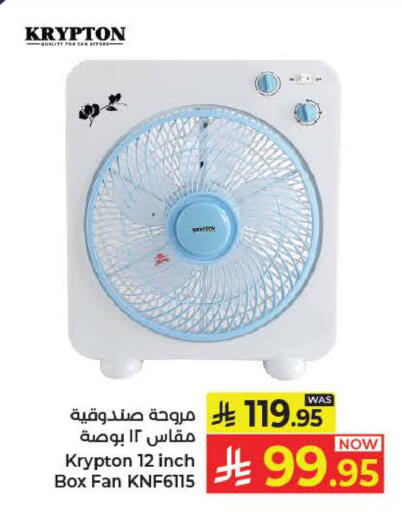 available at كبايان هايبرماركت in مملكة العربية السعودية, السعودية, سعودية - ينبع