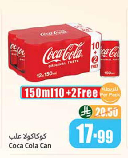 available at أسواق عبد الله العثيم in مملكة العربية السعودية, السعودية, سعودية - الخبر‎