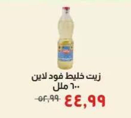available at خير زمان in Egypt - القاهرة