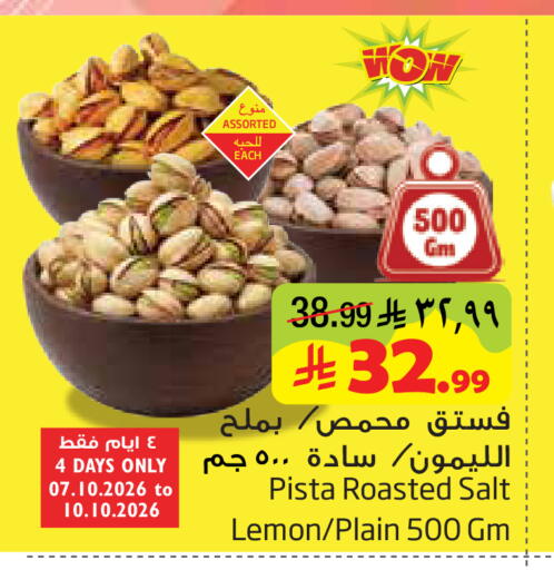 Lemon available at ليان هايبر in مملكة العربية السعودية, السعودية, سعودية - المنطقة الشرقية