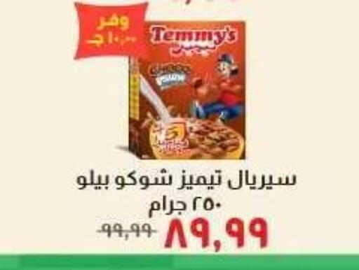 available at Kheir Zaman  in Egypt - Cairo